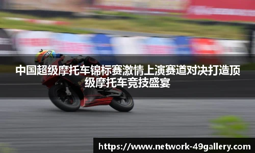 49图库官网