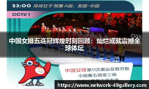 49图库官网
