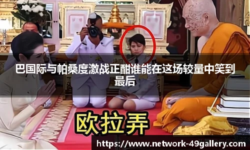49图库首页